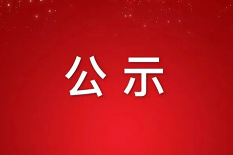 西安麻豆一区二区天美传媒幕牆門窗科技有限公司2021年度社會責任報告